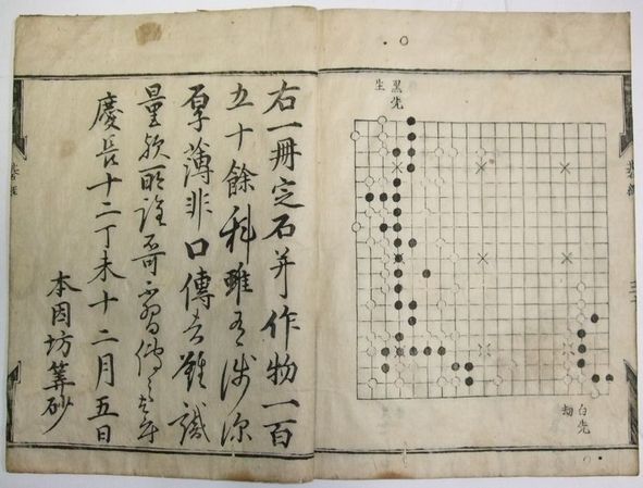 アカシヤ書店：古棋書（写真）01